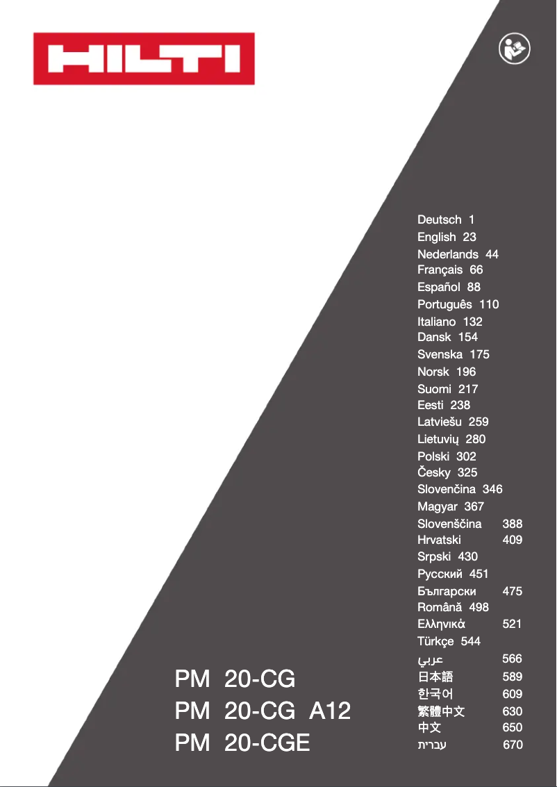 Imagen de la primera página del manual del dispositivo PM 20-CGE