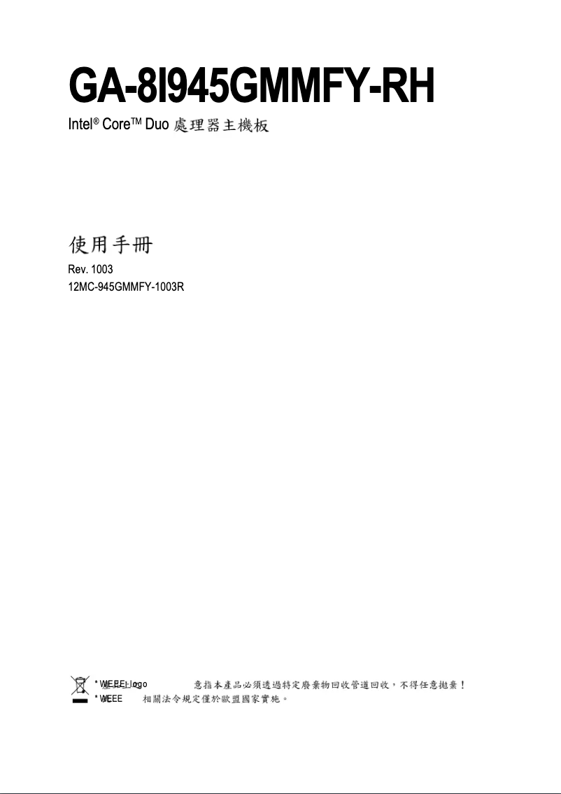 Imagen de la primera página del manual del dispositivo GA-8I945GMMFY-RH