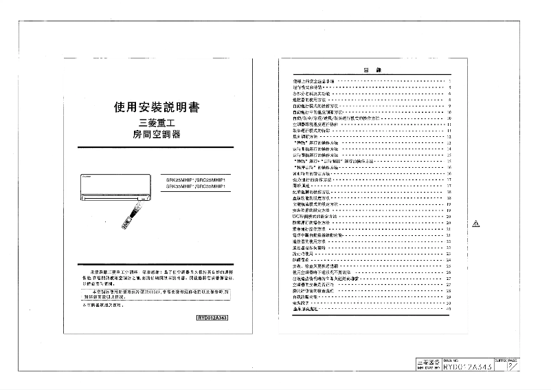 Página 1 del manual Manual de usuario Mitsubishi SRK25MHIP1
