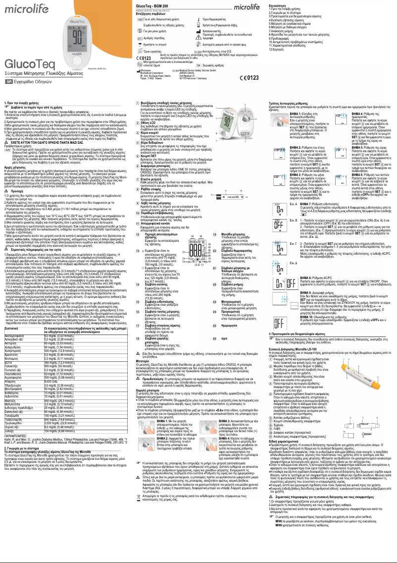 Página 1 del manual Manual de usuario Microlife GlucoTeq