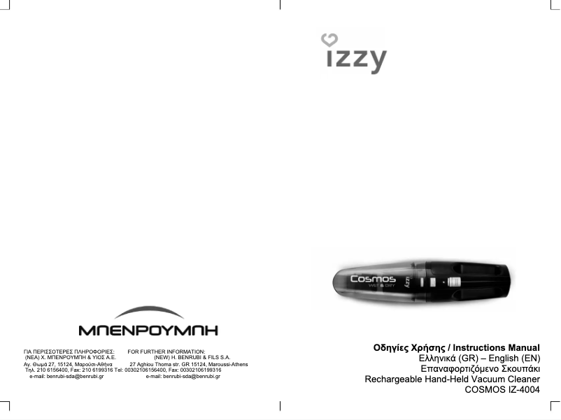 Página 1 del manual Manual de usuario Izzy Cosmos IZ-4004