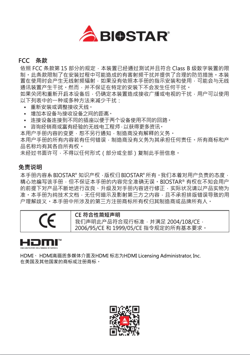 Imagen de la primera página del manual del dispositivo H610MHP-E