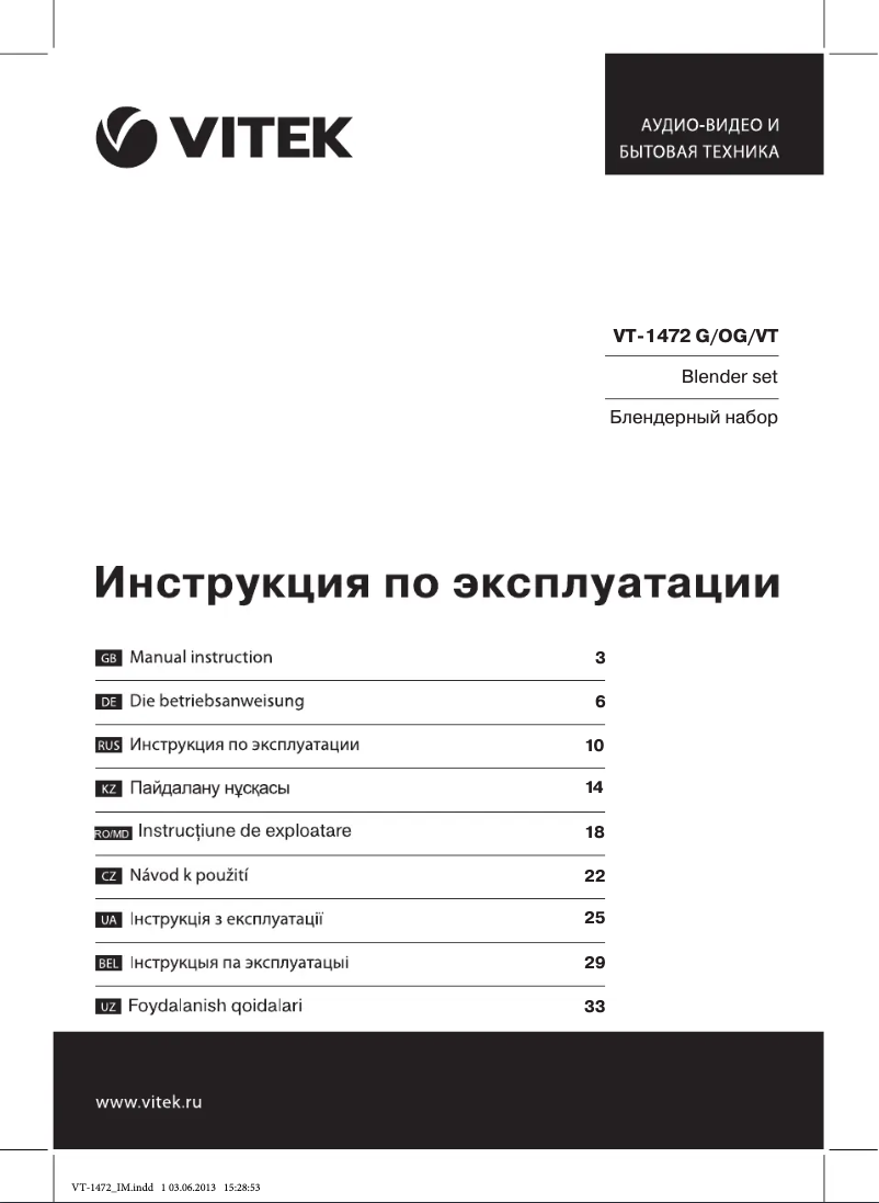 Imagen de la primera página del manual del dispositivo VT-1472 OG