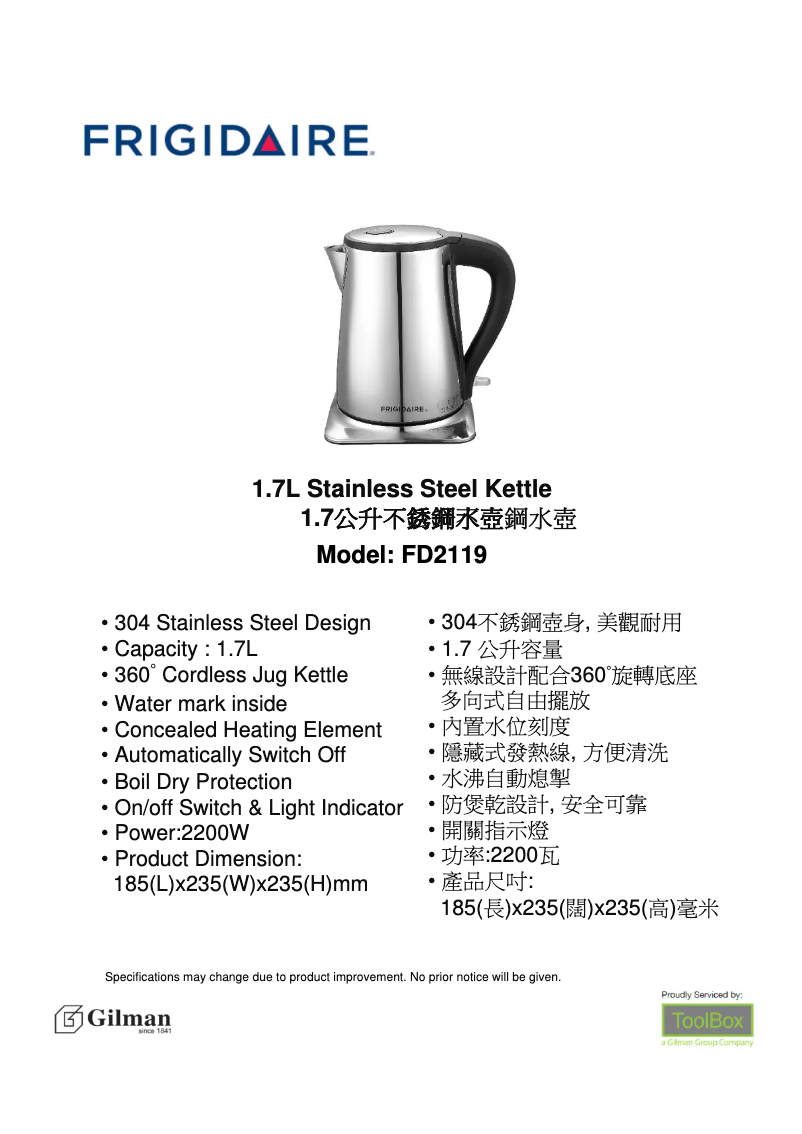 Página 1 del manual Catálogo Frigidaire FD2119