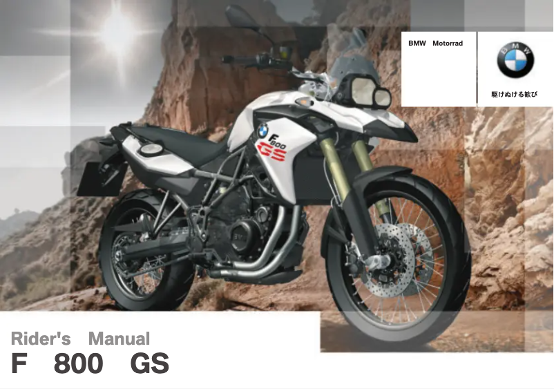 Imagen de la primera página del manual del dispositivo F 800 GS (2012)