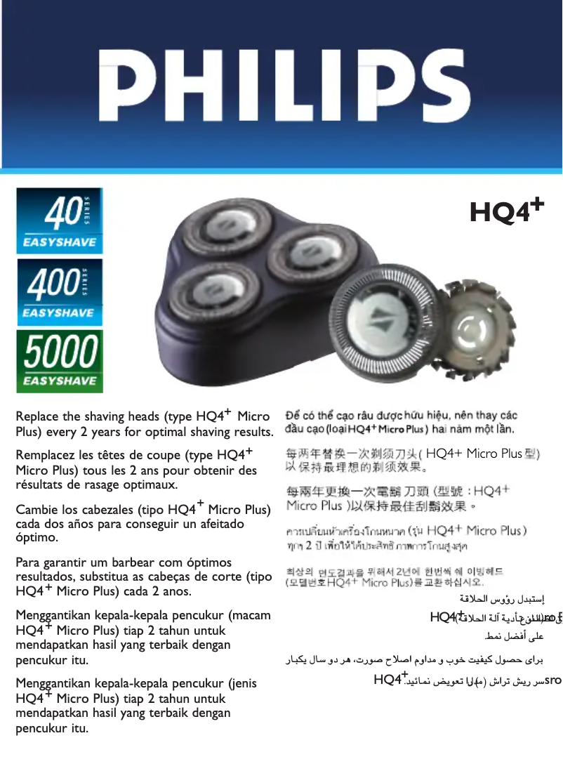 Imagen de la primera página del manual del dispositivo HQ4