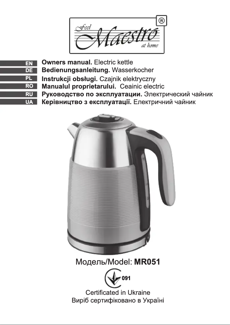 Imagen de la primera página del manual del dispositivo MR051