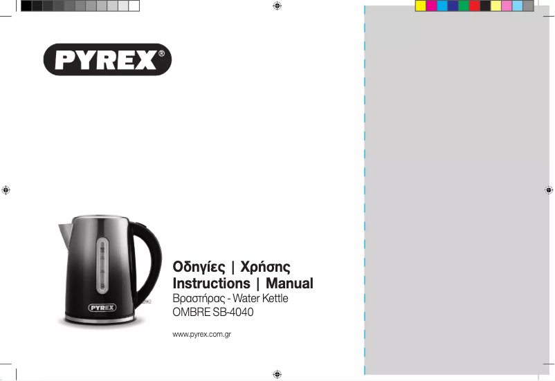 Imagen de la primera página del manual del dispositivo Ombre SB-4040