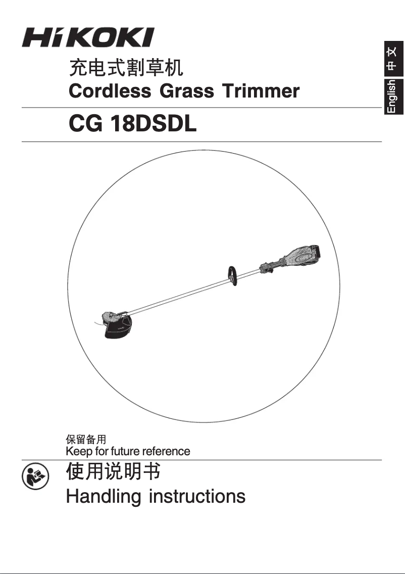 Página 1 del manual Manual de usuario HiKOKI 18DSDL