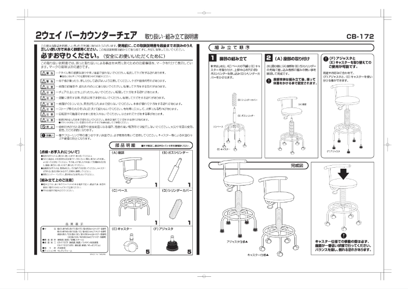 Imagen de la primera página del manual del dispositivo CB-172