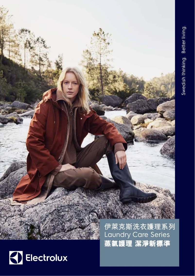 Página 1 del manual Folleto Electrolux EWF10746