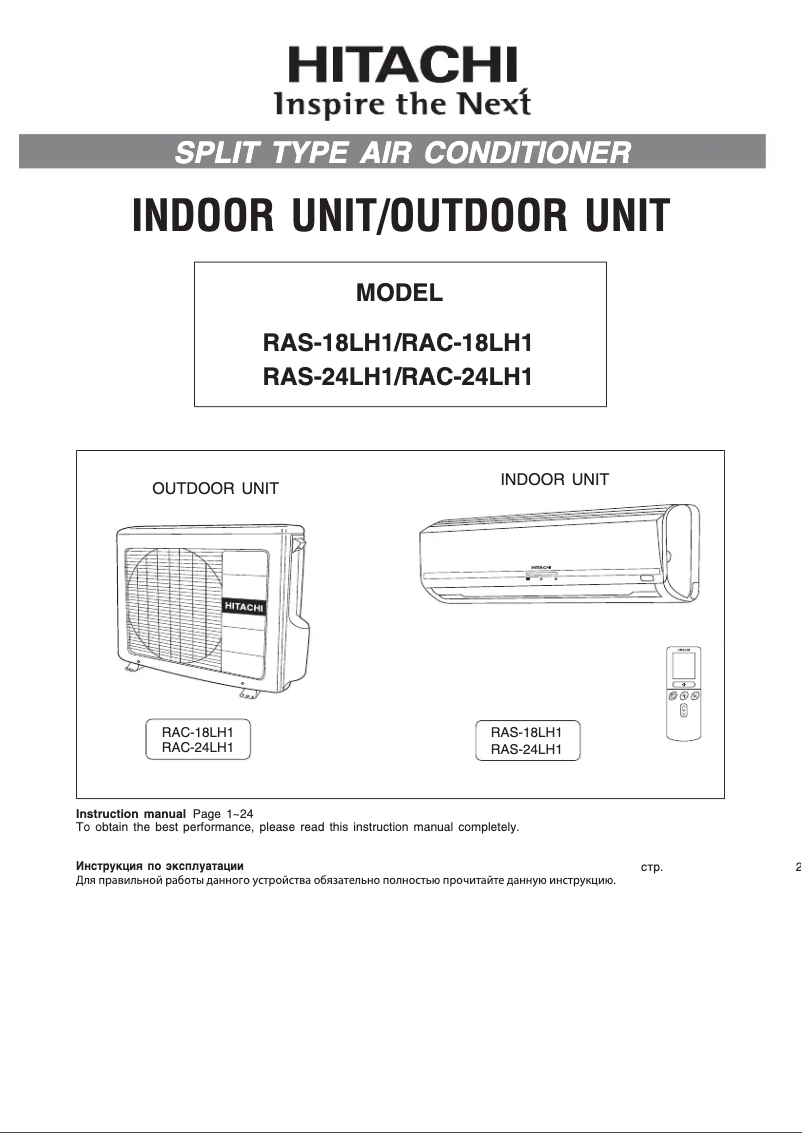 Imagen de la primera página del manual del dispositivo RAC-24LH1