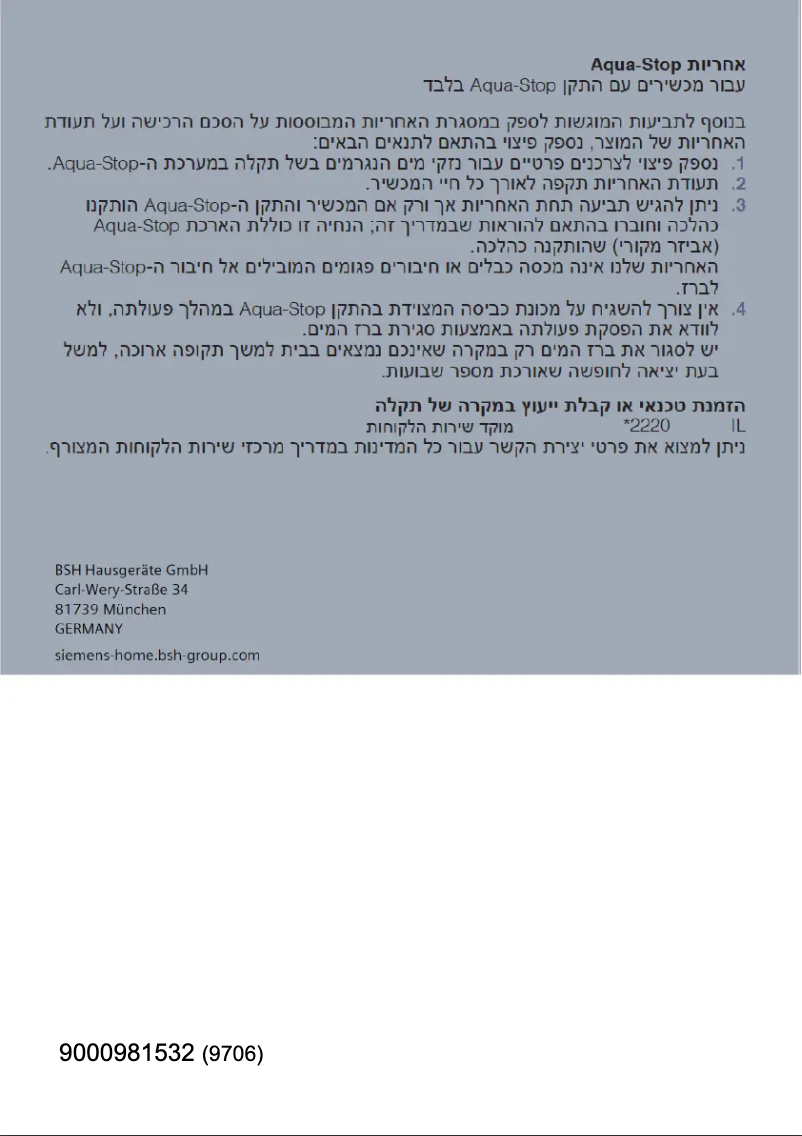 Imagen de la primera página del manual del dispositivo WM14T468IL