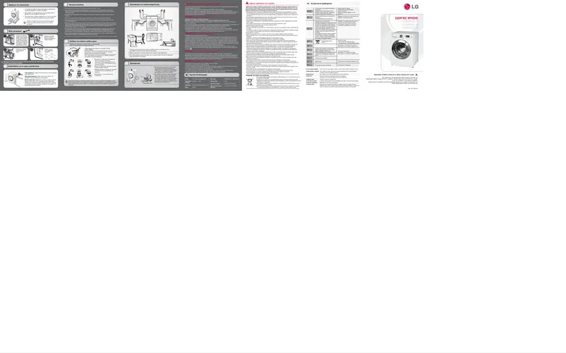 Página 1 del manual Manual de usuario LG F1203TDS5