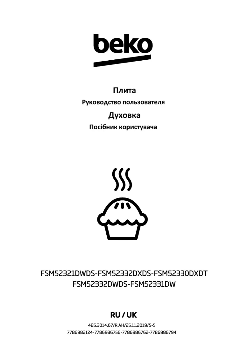 Imagen de la primera página del manual del dispositivo FSM52332DXDS