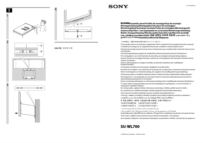Imagen de la primera página del manual del dispositivo SU-WL700