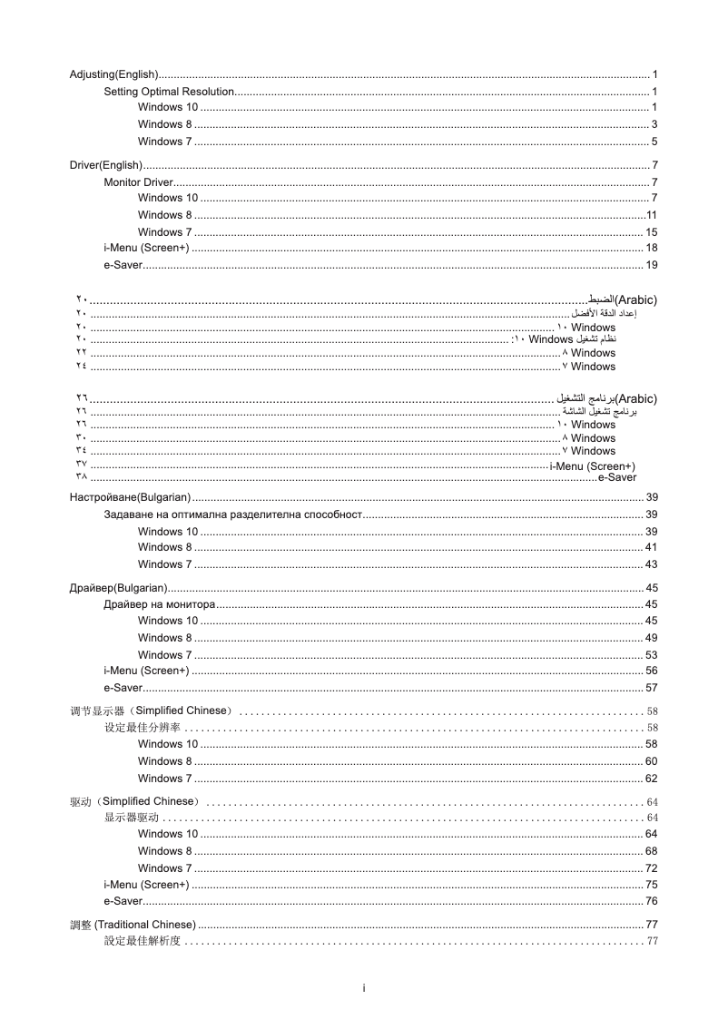 Página 1 del manual Manual de usuario AOC AGON Pro PD34