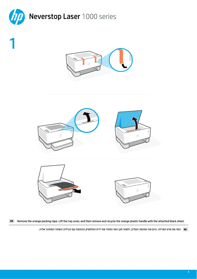 Imagen de la primera página del manual del dispositivo Neverstop Laser 1000