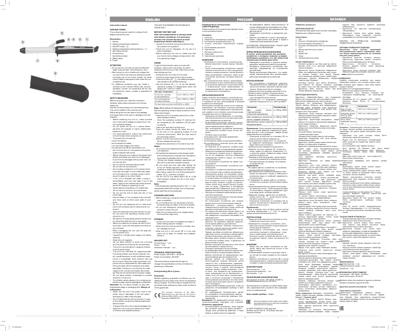 Página 1 del manual Manual de usuario Vitek VT-2383 BK