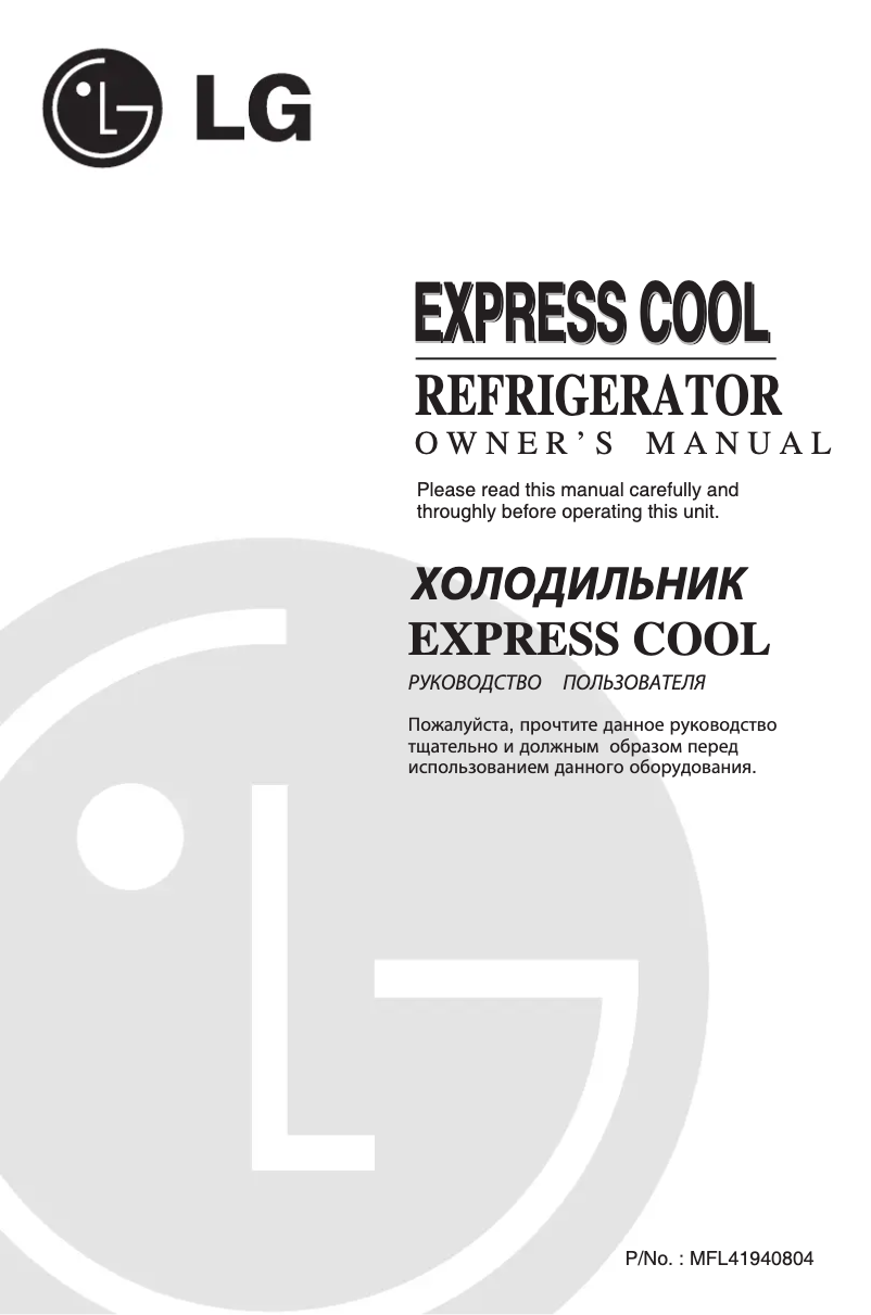 Imagen de la primera página del manual del dispositivo GR-281OM