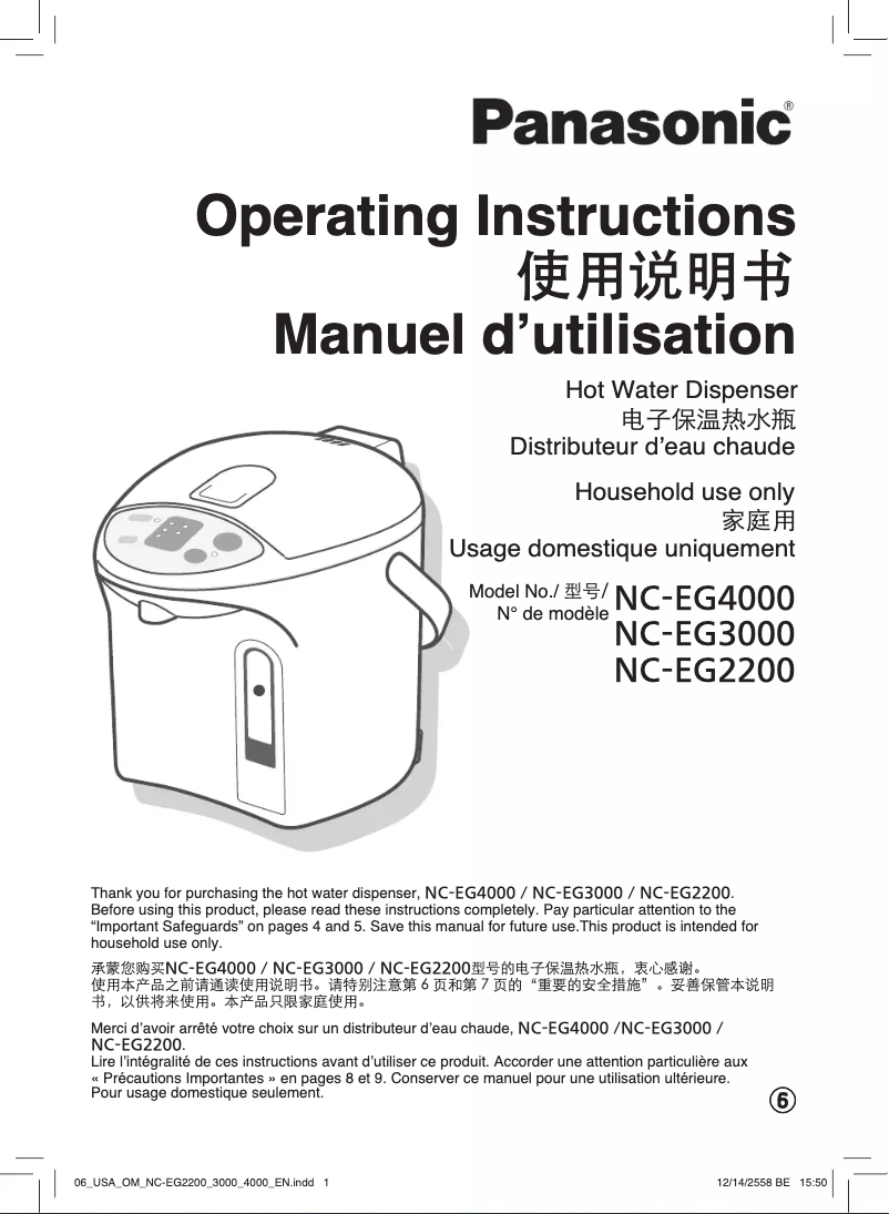 Imagen de la primera página del manual del dispositivo NC-EG4000