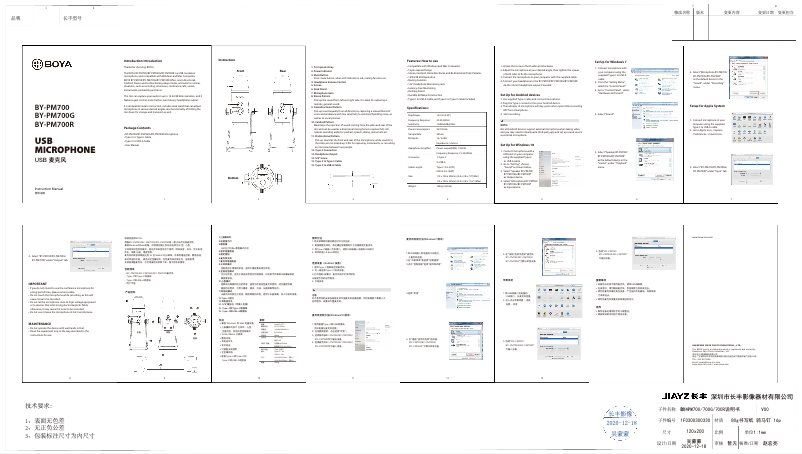 Imagen de la primera página del manual del dispositivo BY-PM700G