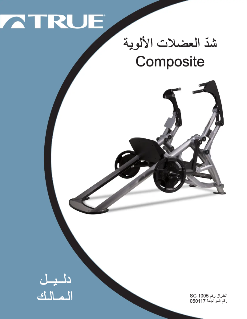 Imagen de la primera página del manual del dispositivo Composite SC1005