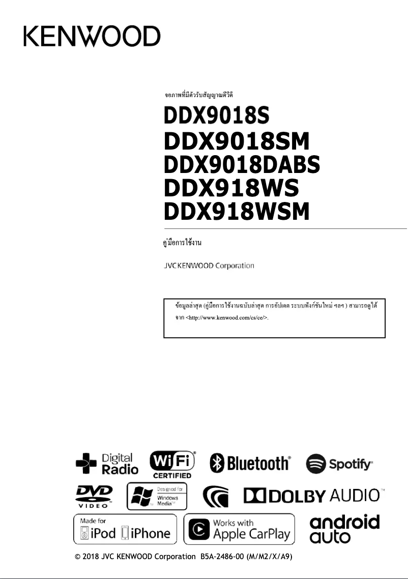 Página nº 1 - Manual de usuario Kenwood DDX918WS