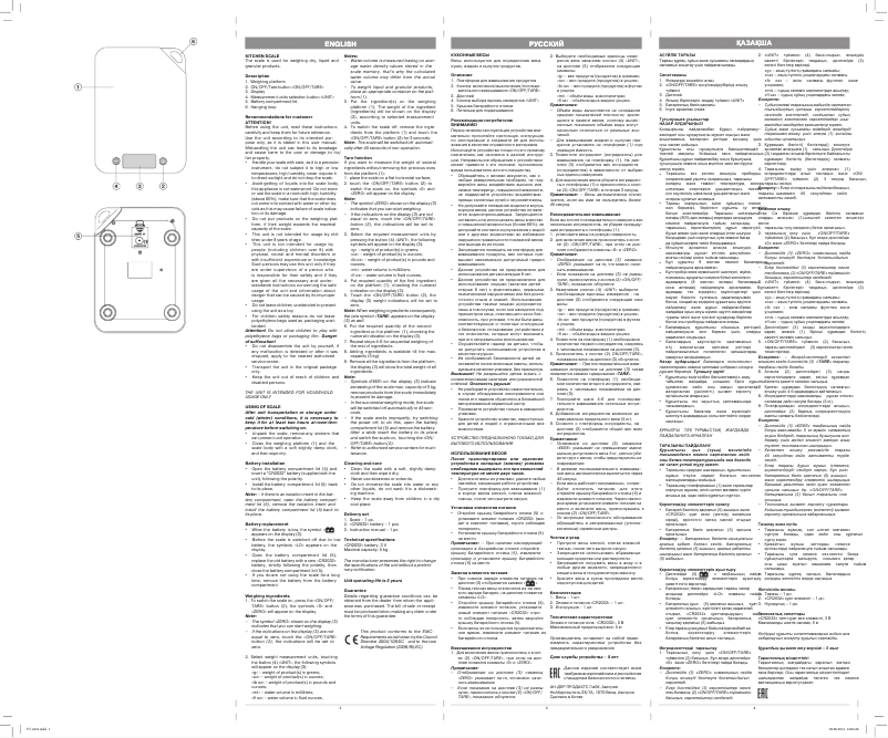 Imagen de la primera página del manual del dispositivo VT-2421 W