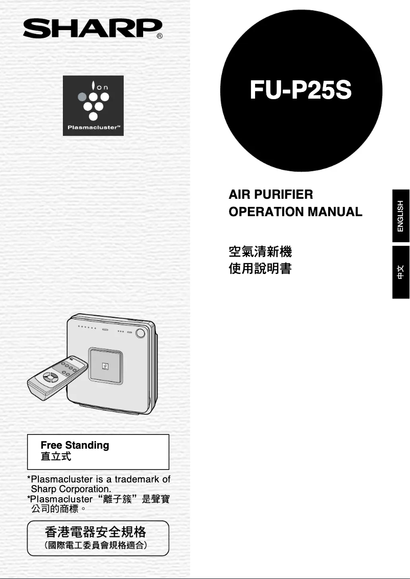 Imagen de la primera página del manual del dispositivo FU-P25S