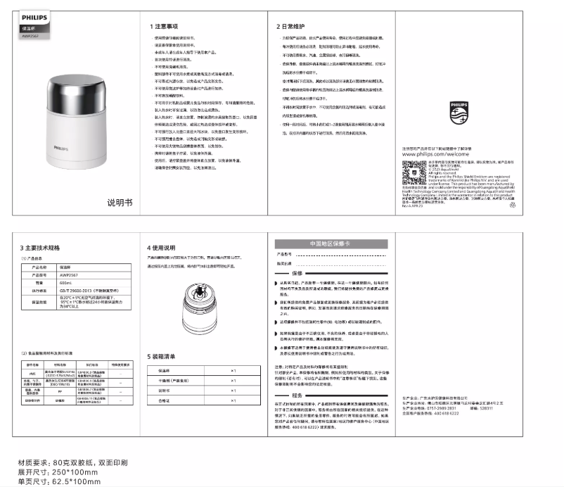 Imagen de la primera página del manual del dispositivo AWP2567