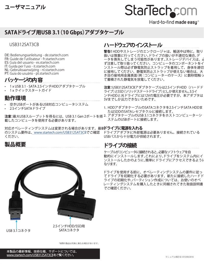Página 1 del manual Manual de usuario StarTech.com USB312SAT3CB