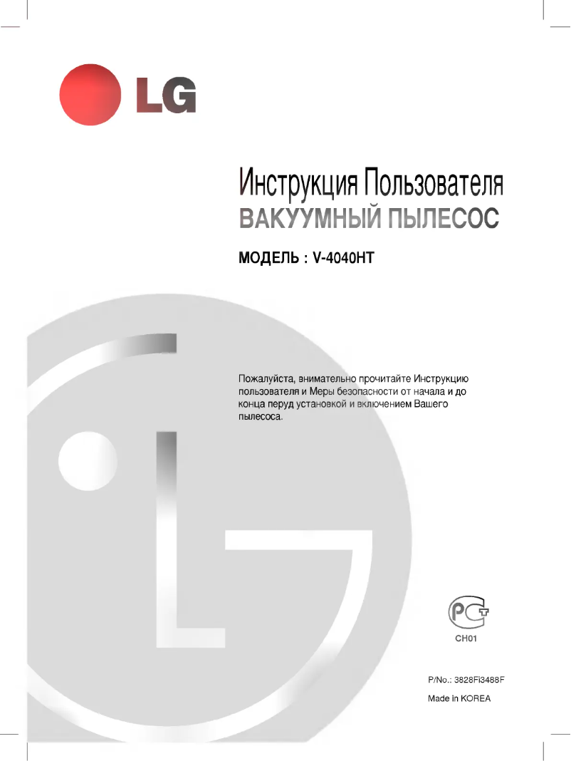 Imagen de la primera página del manual del dispositivo V-4040HT