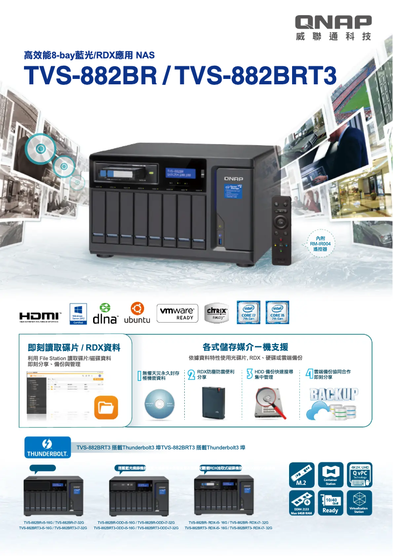 Página 1 del manual Ficha técnica QNAP TVS-882BRT3