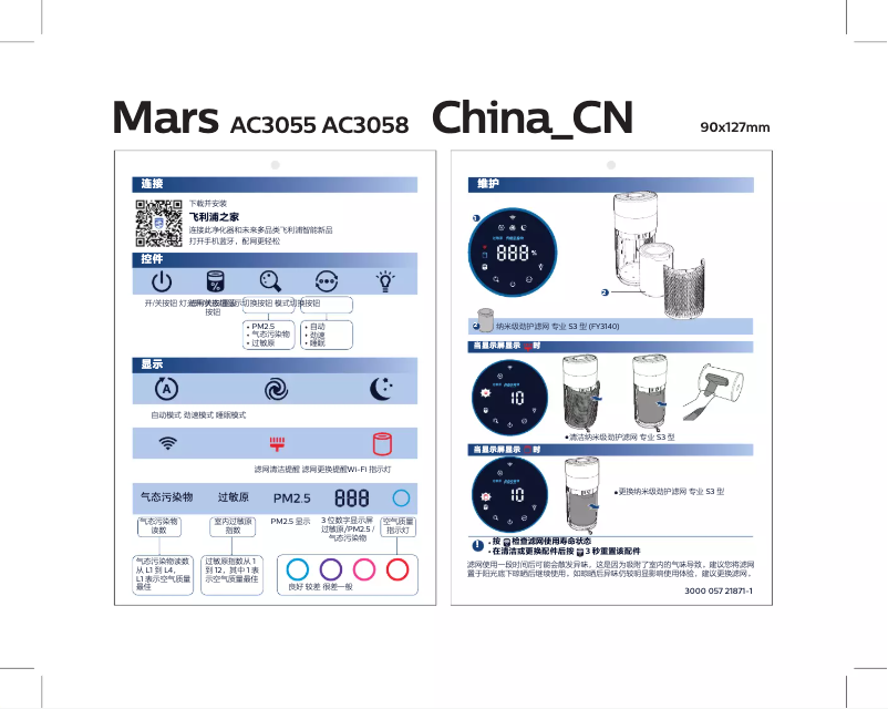 Imagen de la primera página del manual del dispositivo AC3058