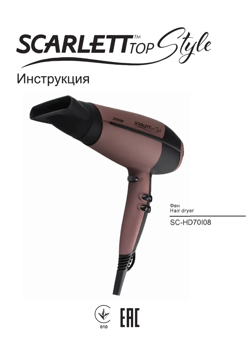 Imagen de la primera página del manual del dispositivo SC-HD70I08