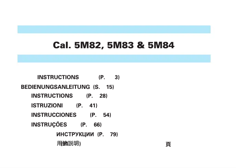 Imagen de la primera página del manual del dispositivo 5M84