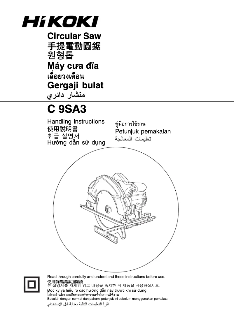 Imagen de la primera página del manual del dispositivo C 9SA3