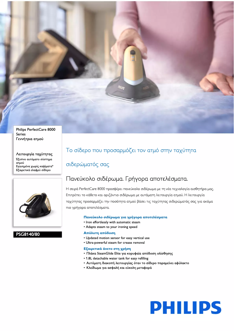 Imagen de la primera página del manual del dispositivo PerfectCare 8000 Series PSG8140