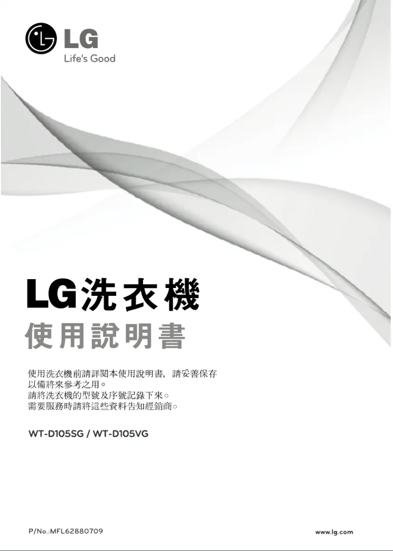 Página 1 del manual Manual de usuario LG WT-D105SG