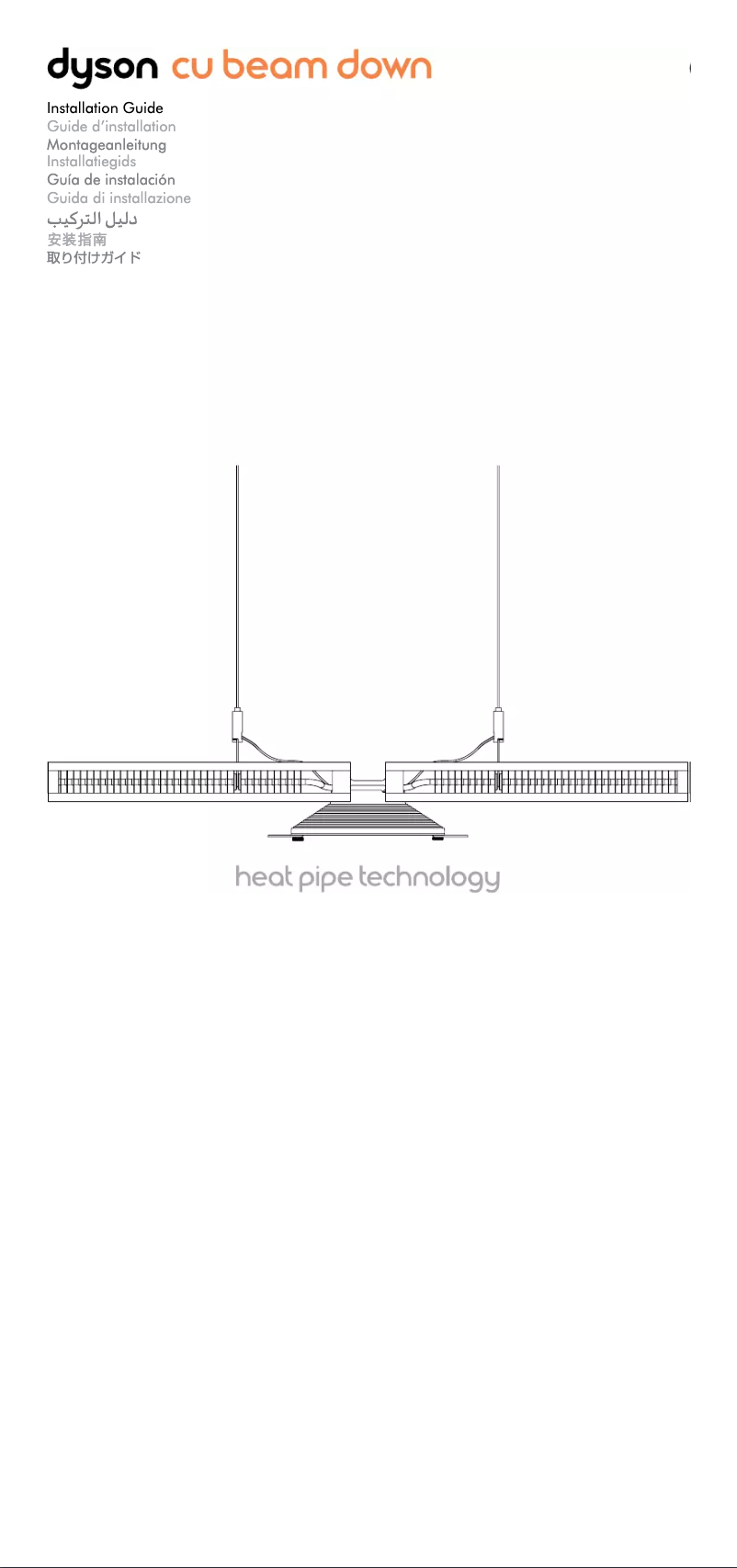 Página 1 del manual Guía de instalación Dyson Cu-Beam Down