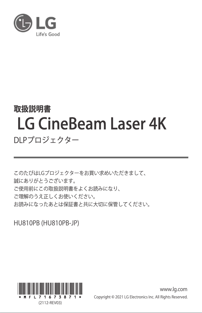 Página nº 1 - Manual de usuario LG CineBeam Laser 4K HU810PB