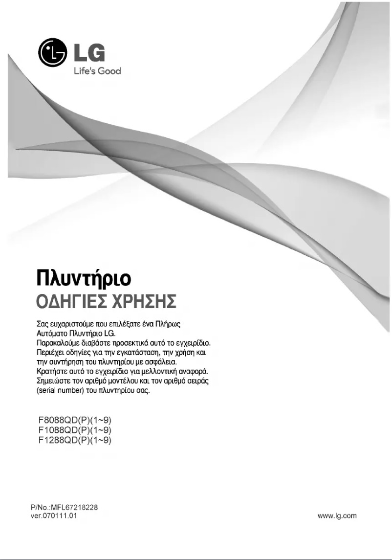 Página 1 del manual Manual de usuario LG F1088QD