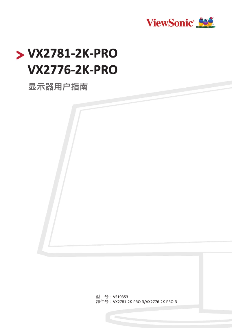 Imagen de la primera página del manual del dispositivo VX2776-2K-PRO-3