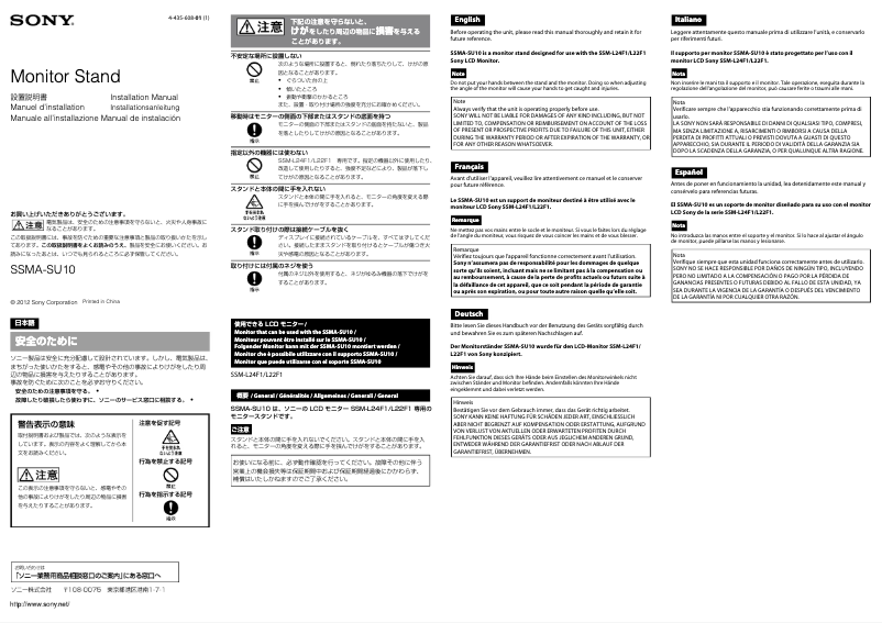 Imagen de la primera página del manual del dispositivo SSMA-SU10