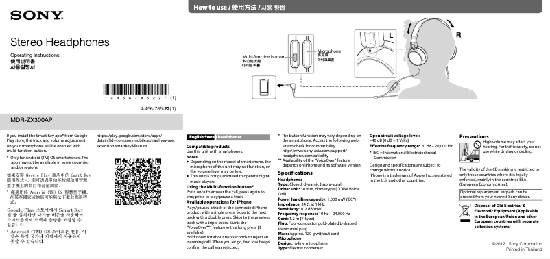 Imagen de la primera página del manual del dispositivo MDR-ZX300AP