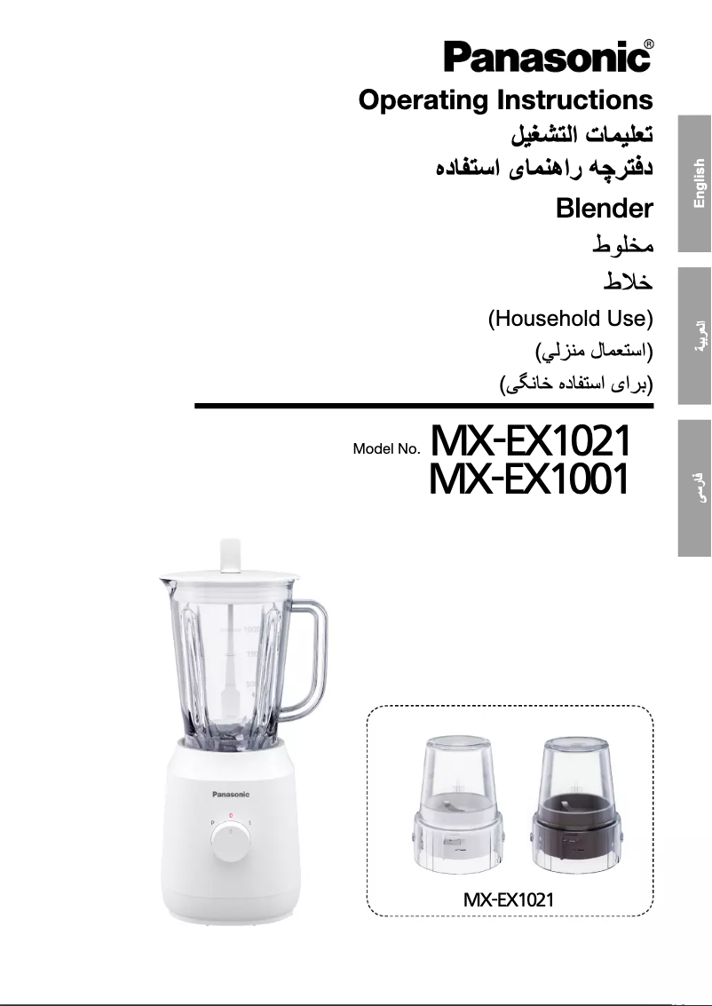 Imagen de la primera página del manual del dispositivo MX-EX1021