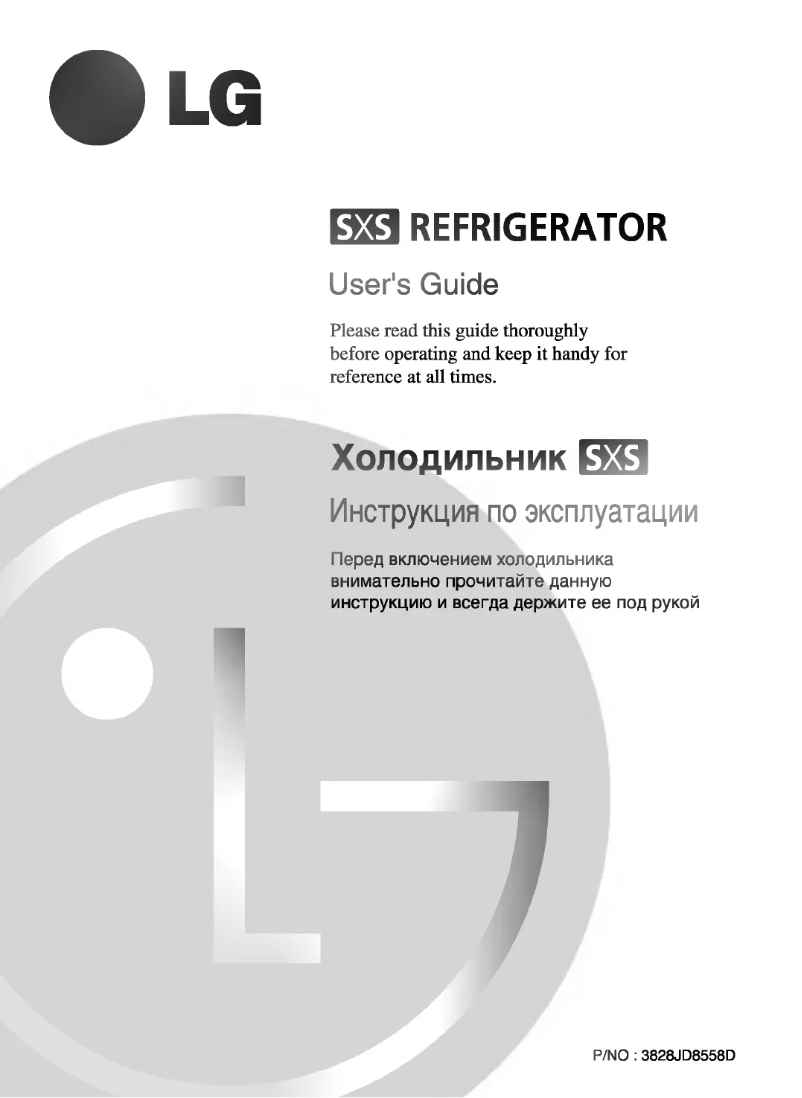 Imagen de la primera página del manual del dispositivo GR-P267NVA