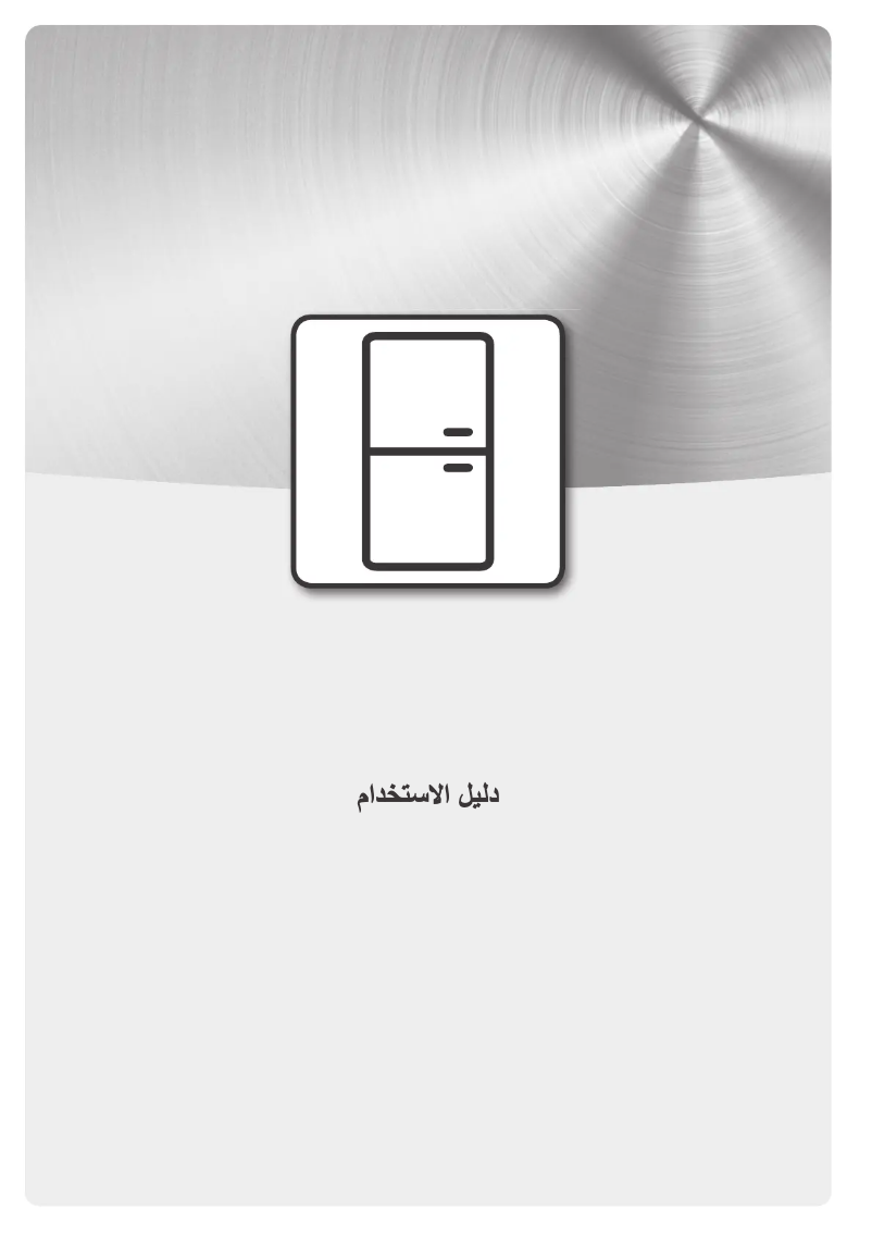 Imagen de la primera página del manual del dispositivo WHC18 T333