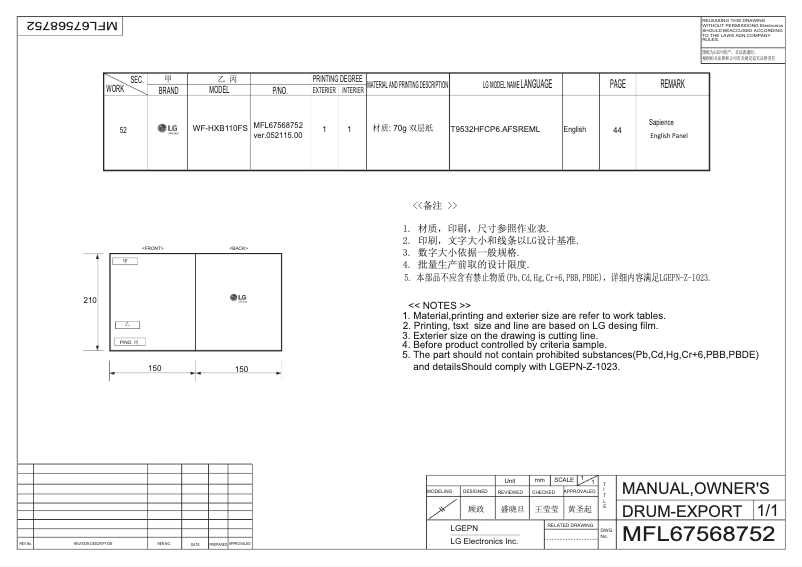 Imagen de la primera página del manual del dispositivo WF-HXB110FS